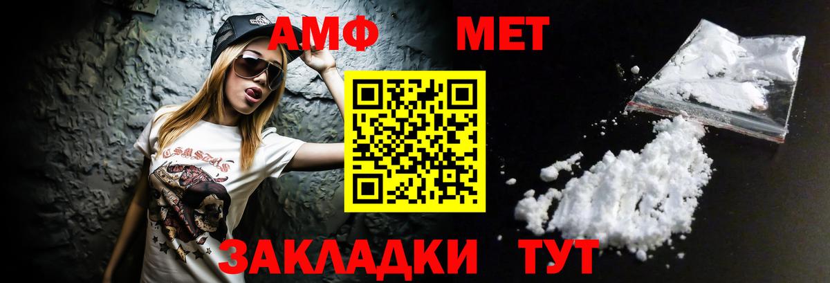 АМФЕТАМИН VHQ Луга