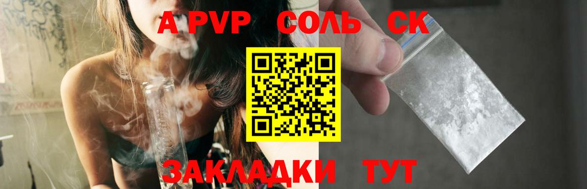 Альфа ПВП мука Луга
