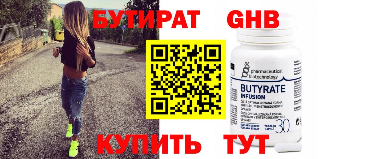 Луга  БУТИРАТ 1.4BDO  БУТИРАТ  Вход с VPN 