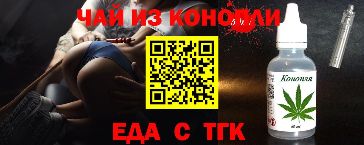 Луга  Cannafood марихуана  Вход с VPN 