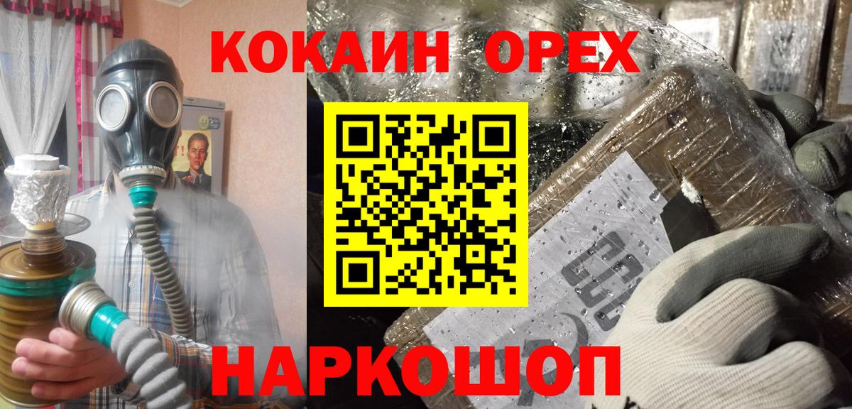 Кокаин  COCAIN 99%  Вход с VPN  COCAIN FishScale  Луга 