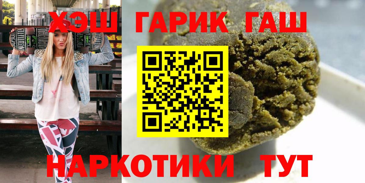 ГАШ Ice-O-Lator  ГАШ индика сатива  ГАШИШ  Луга  Вход с VPN 