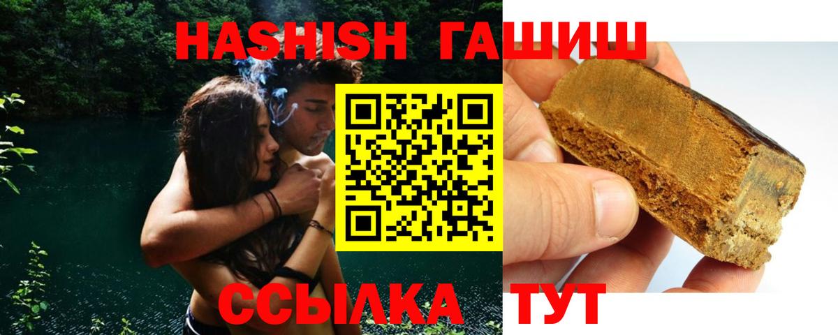 ГАШ индика сатива Луга