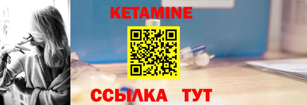 КЕТАМИН VHQ  Вход с VPN  Луга 