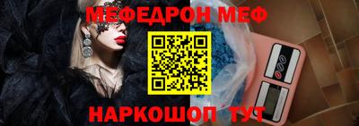 мефедрон VHQ Заволжье
