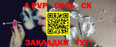 ALPHA-PVP Заводоуковск