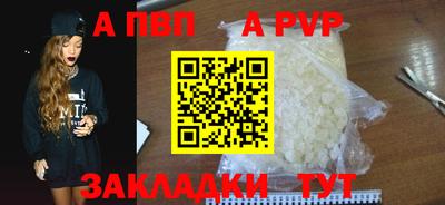 ALPHA-PVP Заводоуковск