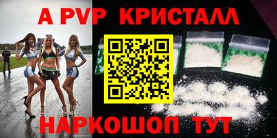 ALPHA-PVP Заводоуковск