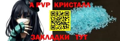 ALPHA-PVP Заводоуковск