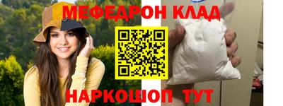 мефедрон VHQ Заволжье