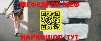 мефедрон VHQ Заволжье