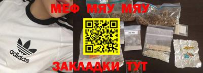 мефедрон VHQ Заволжье