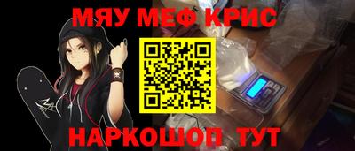 мефедрон VHQ Заволжье