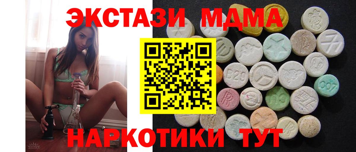 Луга  МДМА Molly  МДМА Molly  MDMA  Вход с VPN 