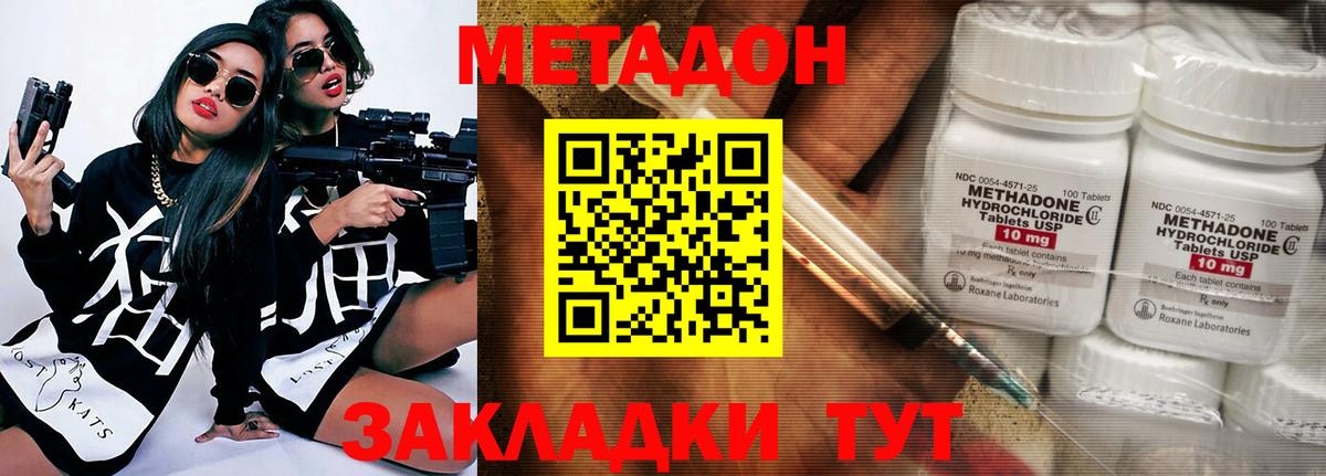 МЕТАДОН methadone Луга