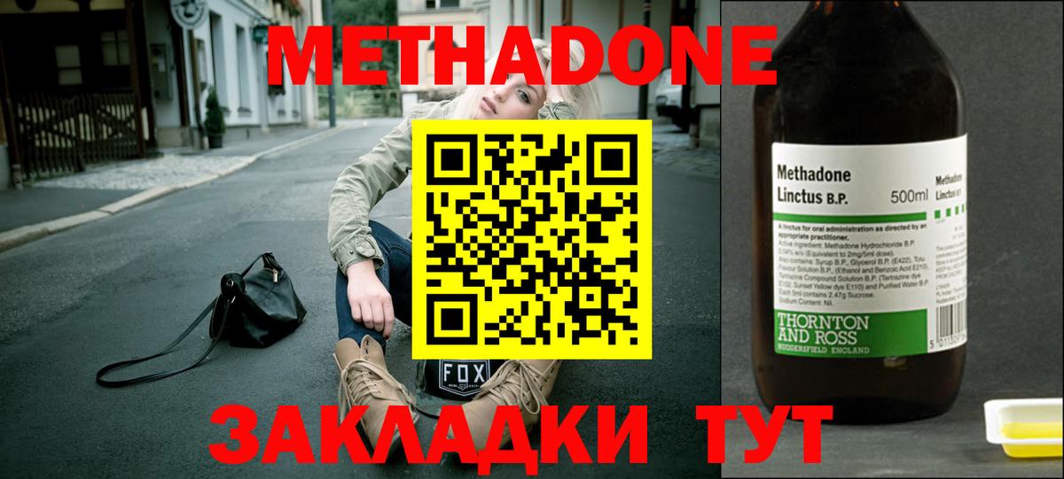 Метадон кристалл  Метадон белоснежный  Луга  Вход с VPN 