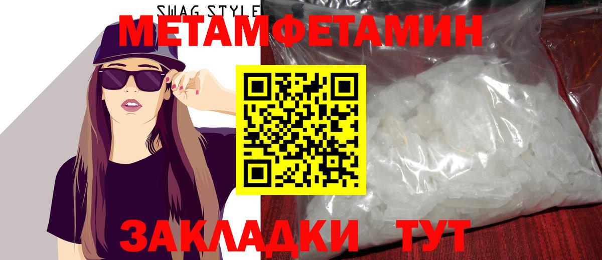 Луга  Первитин мет  Вход с VPN  Первитин мет 