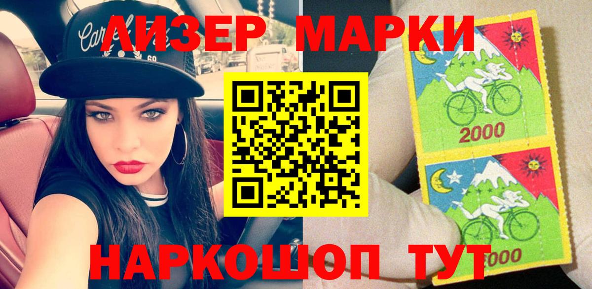 Наркотические марки 1,5мг Луга
