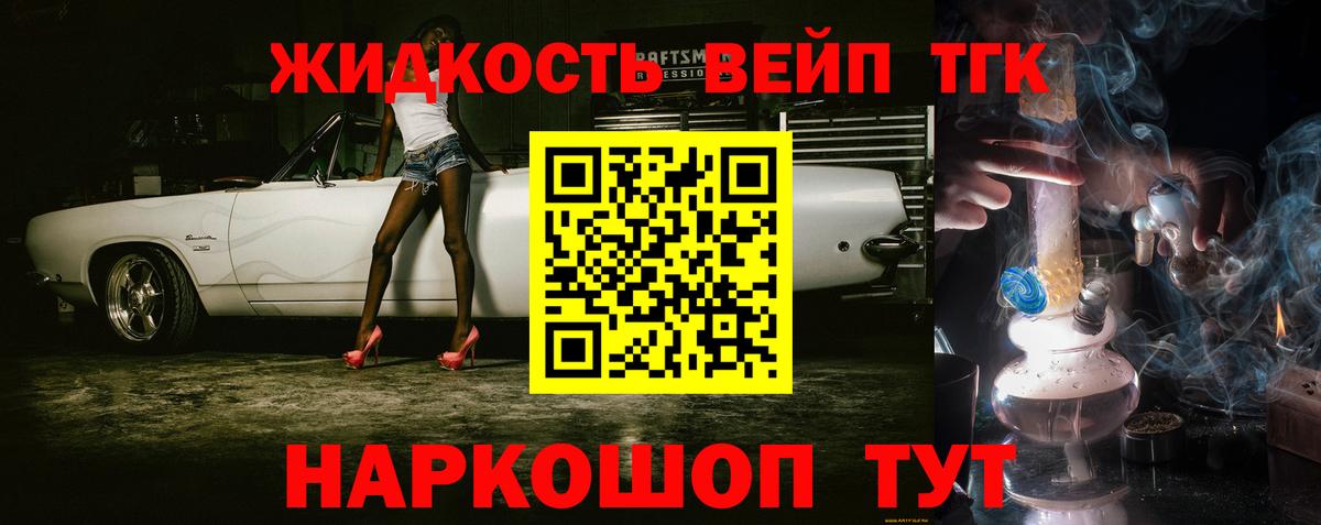 ТГК вейп с тгк Луга