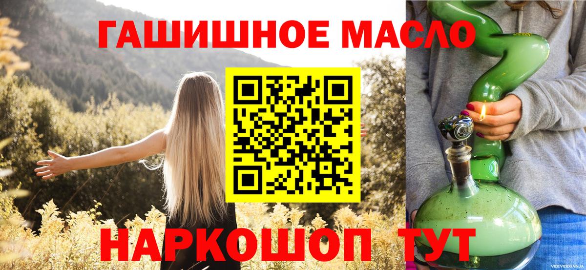 ТГК вейп с тгк  Дистиллят ТГК Wax  Луга  Вход с VPN 