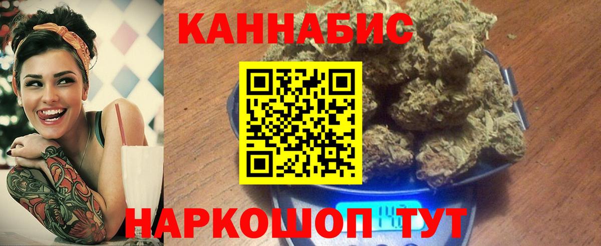 Конопля AK-47  Вход с VPN  Шишки марихуана сатива  Луга  Канабис Ganja 